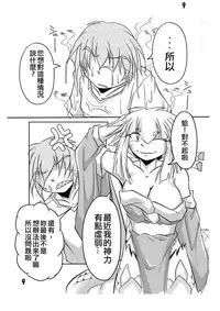 [Marunomare (Bankokudou)] Hebigamisama to Ore [Chinese] [沒有漢化] [Digital]