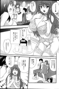 [Nanami Shizuka] Himegoto. Ch.1-7