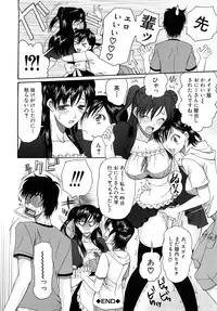 [Saki Urara] Meshii Hime (Blind Princess)