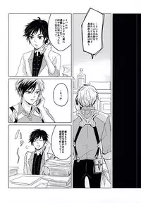 (Tales Link 4) [Garyo Tensei, Lotta Love (Dragon Tail, Kero)] Rakka Ryuusui (Tales of Xillia)