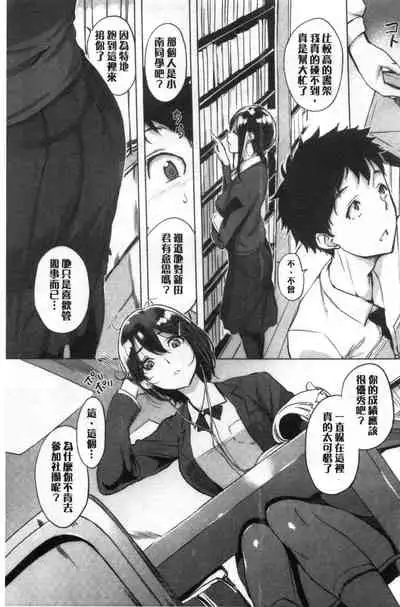 [utu] Kuchidoke Peace! - Melt in the mouth bliss [Chinese]