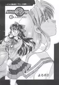 (C63) [Kacchuu Musume (Various)] Shiritsu Sangendou Gakuen Koubaibu 7 Gou