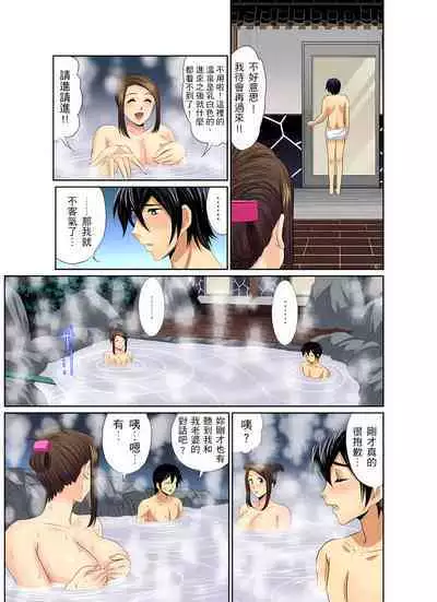 異常情色的理髮店爆乳阿姨～要不要試試看大人的服務呢？ 1-9話