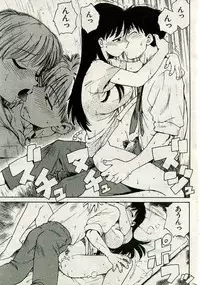 COMIC Shitsurakuten 2005-02