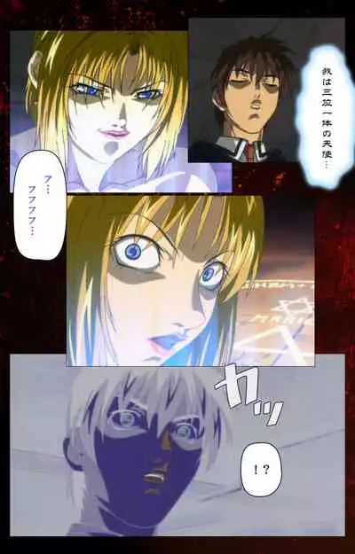 Bible Black kanzenhan