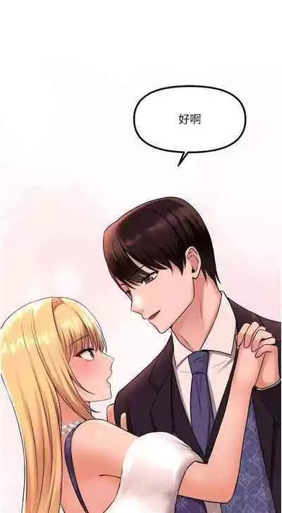 Elf Who Likes to be Humiliated Chapters 31 to 40