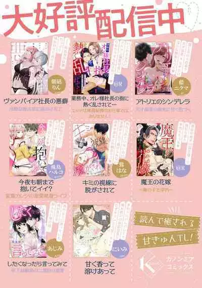 Daikiraina Aitsu wa Doesu de αna Onzoushi Hatsujou Dekiai Sex Marriage | 最讨厌的那家伙是抖S α大少爷 溺爱发情sex marriage 3-6