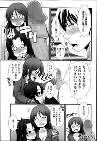 COMIC Masyo 2014-04