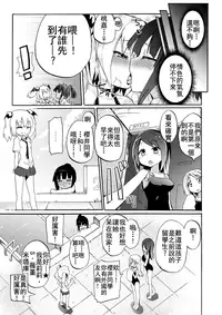 [Homura Subaru] Chichi Yuri Girls [Chinese] [Badluck1205+补丁布丁汉化组] [Digital]