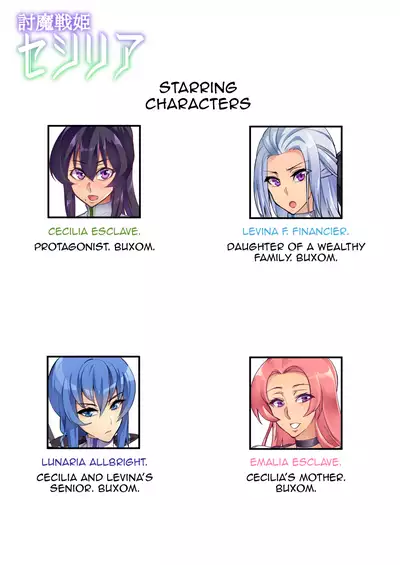 [Hatoba Akane] Demon Slaying Battle Princess Cecilia Ch. 1-14 | Touma Senki Cecilia Ch. 1-14 [English] {EL JEFE Hentai Truck}