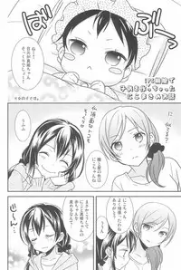 (C90) [Sweet Pea (Ooshima Tomo)] NICO & MAKI COLLECTION 3 (Love Live!)