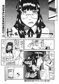 COMIC Megastore 2005-01