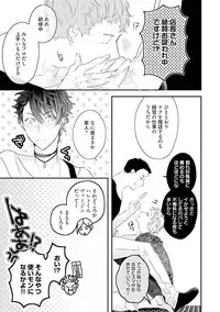 [Uehara Ari] Kaikan Virginity [Digital]