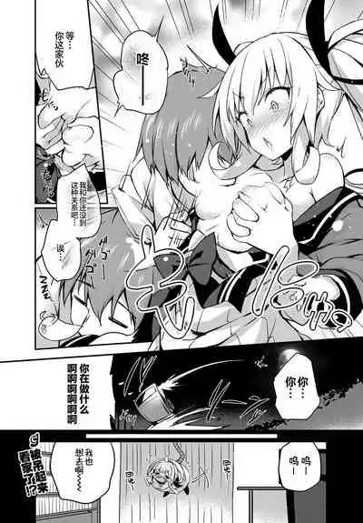 [Tirotata] Gahi-chan Ch.15【忆之风汉化组】