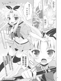 (Shota Scratch 20) [Neko Masshigura (Karukanko)] Daisuki na Hideyoshi no H mo kaki Oroshi chau Omasena Washi to o Omo no Sairoku (Baka to Test to Shoukanjuu)