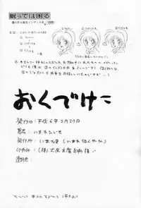 [Imakaya (Imaka Hideki)] Mumou wa Fumou