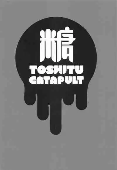 Torotoro Hogusare Segawa san