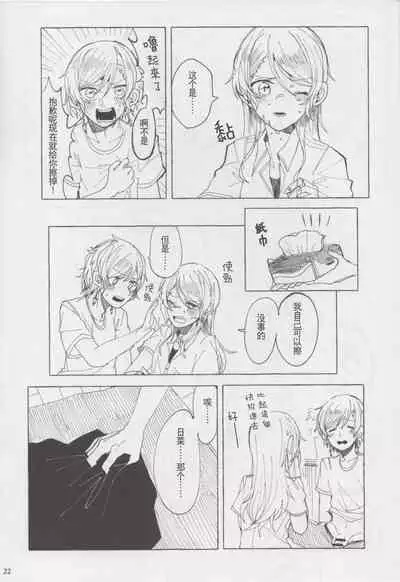 [糸麦くん(AKI)]もしも (BanG Dream!)[性转换] [Chinese][冰川结婚筹备委员会]