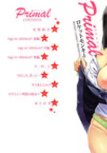 [Rocket Monkey] Mousou Kanojo (Primal) [Chinese]