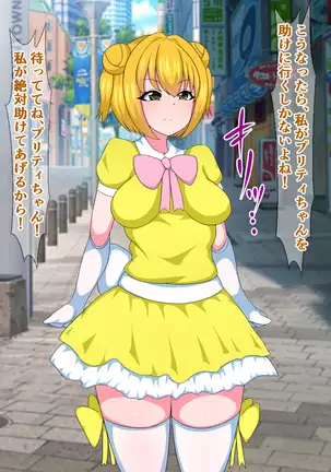 Seigi no Mahou Shoujo Cute-chan ga Akuochi Futanari Bitchi ni Naru nante...