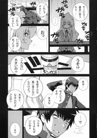 (COMIC1☆3) [Engram (Motchie, Umetsu Yukinori, nori-haru)] Tiger Balm (Toradora!)