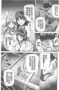 (NABURU)母娘姦刑 (真激COMICS)【Chinese】