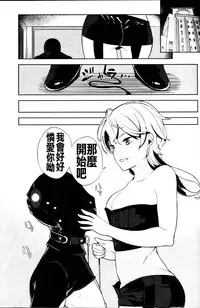 [Parabola] EseS to S (Girls forM Vol. 11) [Chinese] [沒有漢化]