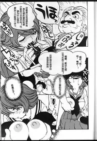 (C59) [Housoutou (Tagro)] Watou-san to Issho (Mitsume ga Tooru, FLCL) [Chinese] [超能汉化组]