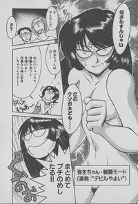 [Miyaji Kaneyuki] Race Queen Mika 1