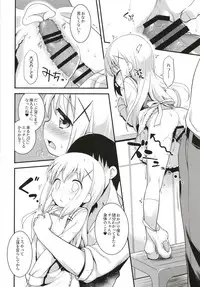 [Rotary Engine (Kannazuki Motofumi)] Uchinoyome (Gochuumon wa Usagi desu ka?) [Digital]