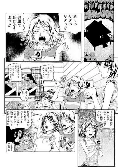 宇宙人に体の隅々まで調査されちゃう！？