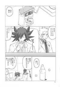(COMIC1☆4) [Takanaedoko (Takanae Kyourin)] Hudou-san-chi no Otousan to Okaasan. (Yu-Gi-Oh! 5D's)