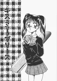 [Nakafusa Momo] Anoko no Himitsu