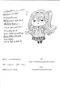 (COMIC1☆9) [Shimajiya (Shimaji)] sukide uzuite (THE iDOLM@STER CINDERELLA GIRLS)