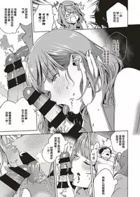 [Herio] Virgin Chauwa! (COMIC ExE 16) [Chinese] [丧尸汉化] [Digital]