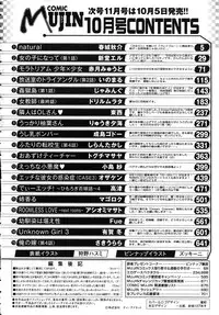 COMIC MUJIN 2010-10