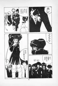 [Imazaki Itsuki] Tanpopo Cha de Chome Shimasho