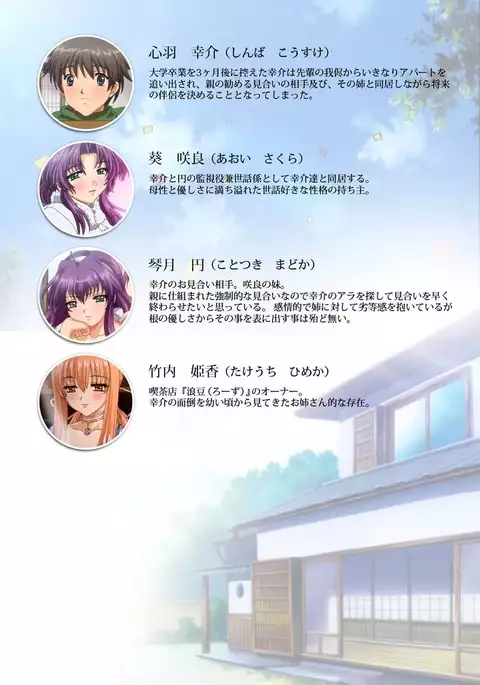 Tsuma Shibori Dai Ichi Maku Complete Ban