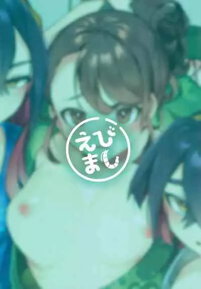 (C103) [Ebimashi (Ebina Ebi)] Shinjin Trainer Sponsor Boshuuchuu (Pokémon Scarlet and Violet)