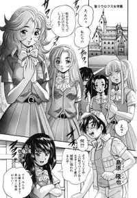 [Kuritsu Yoshihiro] Marutto Kansatsu♡ Inkou Kyoushitsu - Let's Observe a Public Fuck in a Classroom