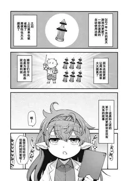 [Hiyakake Gohan (Oyabe Ryo)] GenParo Harvin Harem Apartment Nichijou Hen (Granblue Fantasy) [Chinese] [一只麻利的鸽子汉化] [Digital]