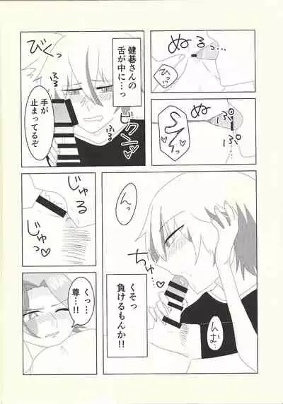 (Link☆Duelmaker7) [BLUT GOLD (Tai@)] Kengo-san ore to xx shite kudasai! (Yu-Gi-Oh! VRAINS)