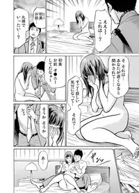 [Hazuki Kaoru] Gikei ni Yobai o Sareta Watashi wa Ikudotonaku Zecchou o Kurikaeshita 1-14