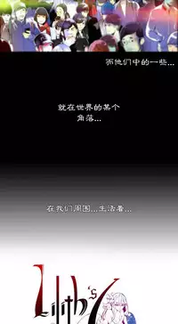 [Juder] 莉莉丝的脐带(Lilith`s Cord) Ch.1-20 [Chinese]