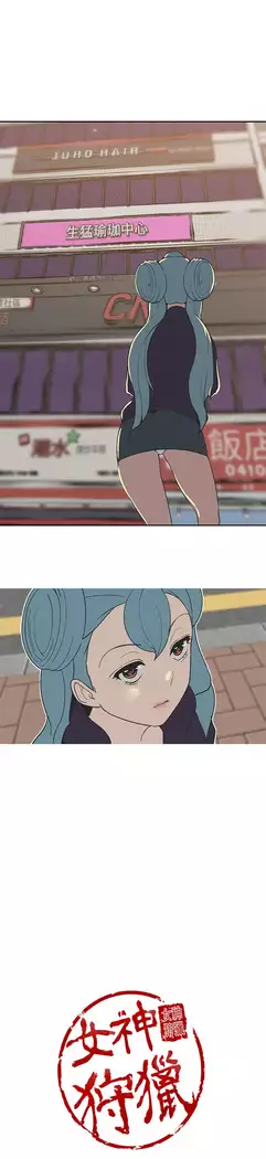 女神狩猎 第1~40話 中文 Rsiky