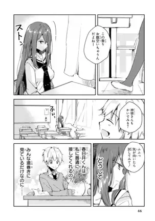 Genkai 5-byō mae! "Omorashi" Shoujo Anthology Comic