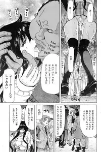 COMIC HANA-MAN 2014-12