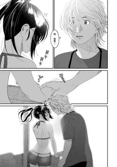 [Ryoh-zoh] Rarefure Ch. 08~30 [Chinese] [ELF个人汉化]