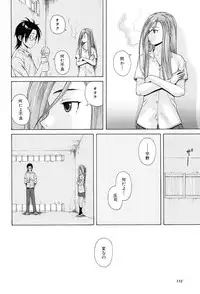 [Fuuga] Sensei wo Mitekudasai