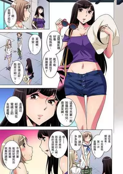 Zetsumetsu Kigu Danshi ~ Boku no Kokan ga Nerawareru Wake | 瀕臨絕種的男子～所有人都在覬覦我的小弟弟 Ch.1-19